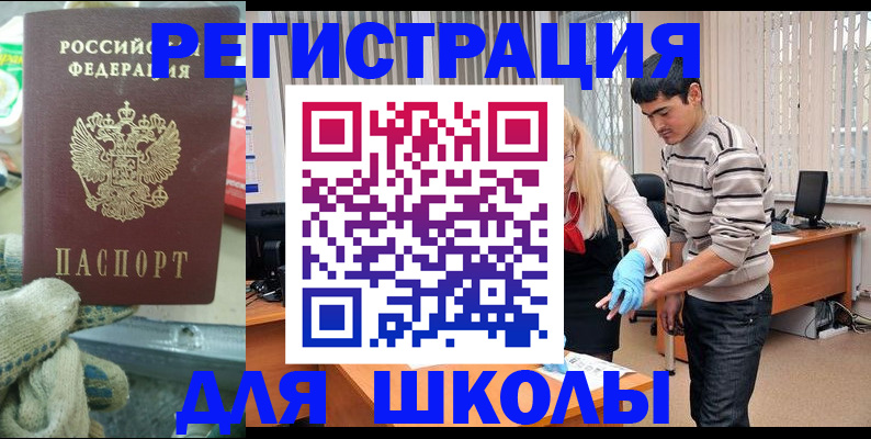 временная регистрация поиск в Озёрске
