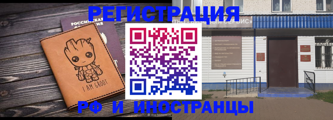 временная регистрация адрес в Озёрске