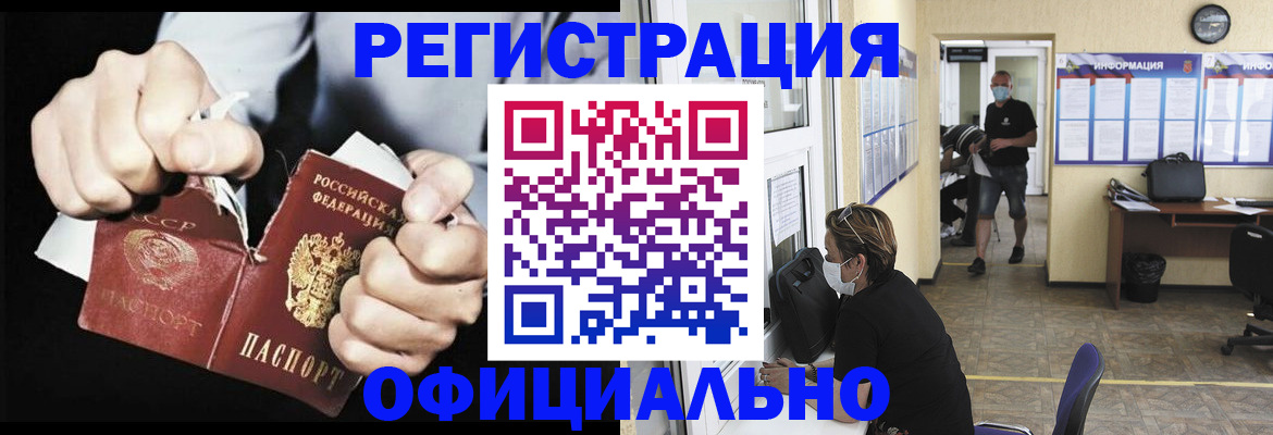 временная регистрация надежно в Озёрске